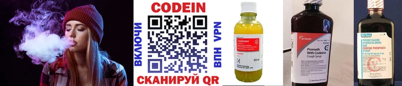 как найти наркотики  Крым  Кодеин Purple Drank 