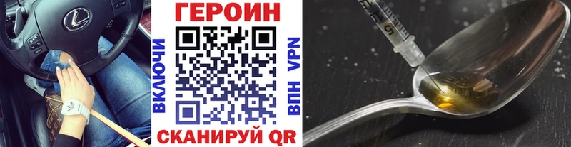 Героин афганец  как найти закладки  ОМГ ОМГ как зайти  Крым 