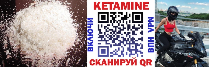 как найти   Крым  Кетамин VHQ 