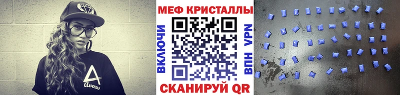 Меф мяу мяу  Крым