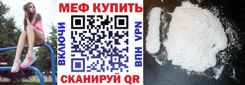 МЯУ-МЯУ мука  Крым 
