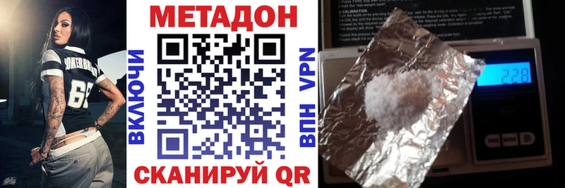 купить наркотик  Крым  Метадон VHQ 